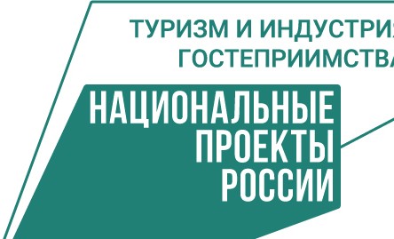 Конкурсный отбор соответствующих проектов, по следующим направлениям: - разработка новых туристских маршрутов (включая маркировку, навигацию, обеспечение безопасности, организацию выделенных зон отдыха).