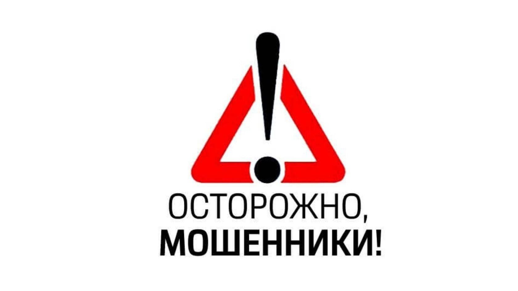 Распространенные способы мошенничества с применением информационно-телекоммуникационных технологий.